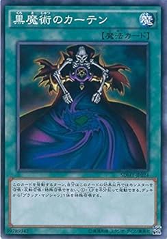 遊戯王　黒魔道+アザミナ出張型アルトメギア　デッキ 遊戯王 黒魔道+アザミナ出張型アルトメギア デッキ - メルカリ