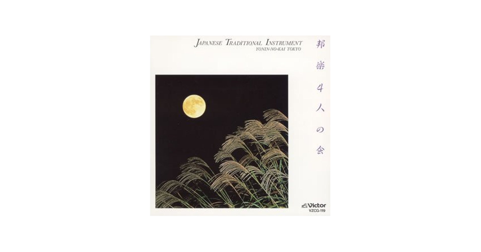 仏LP 邦楽4人の会 Japon 4 Jiuta レコード LP 邦楽4人の