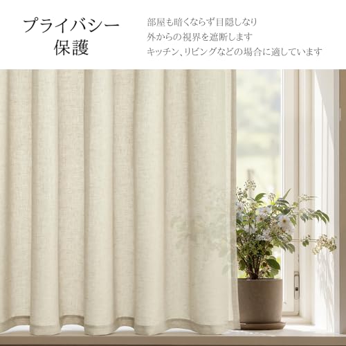 Topfinel カフェカーテン レース リネン風 小窓用 80cm丈 亜麻色 1枚 レースカーテン 透けない 外から見えにくい 目隠し 半遮光 断熱 UVカット 通気 洗える キッチン リビング トイレ 玄関 [3]