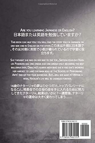 Amazon ワン ドリーム オンリー One Dream Only Bilingual Book English Japanese Nowodazkij Elodie Hamamura Yumi Instruction