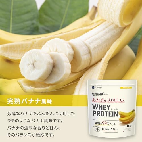 Amazon | ウィンゾーン おなかにやさしい ホエイプロテイン 乳糖 約99