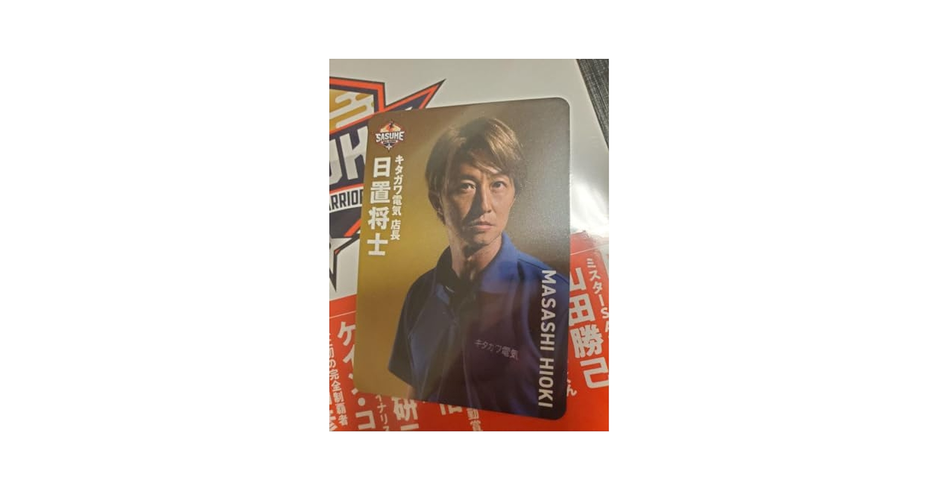 新品SASUKE公式ブック　限定日置将士トレカ付き Amazon.co.jp: SASUKE 公式BOOKトレカ付き 日置将士 Amazon版
