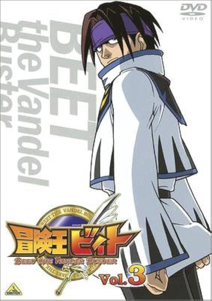 冒険王ビィト　DVD 51ZRAXZKX1L._UF350,350_QL50_.jpg