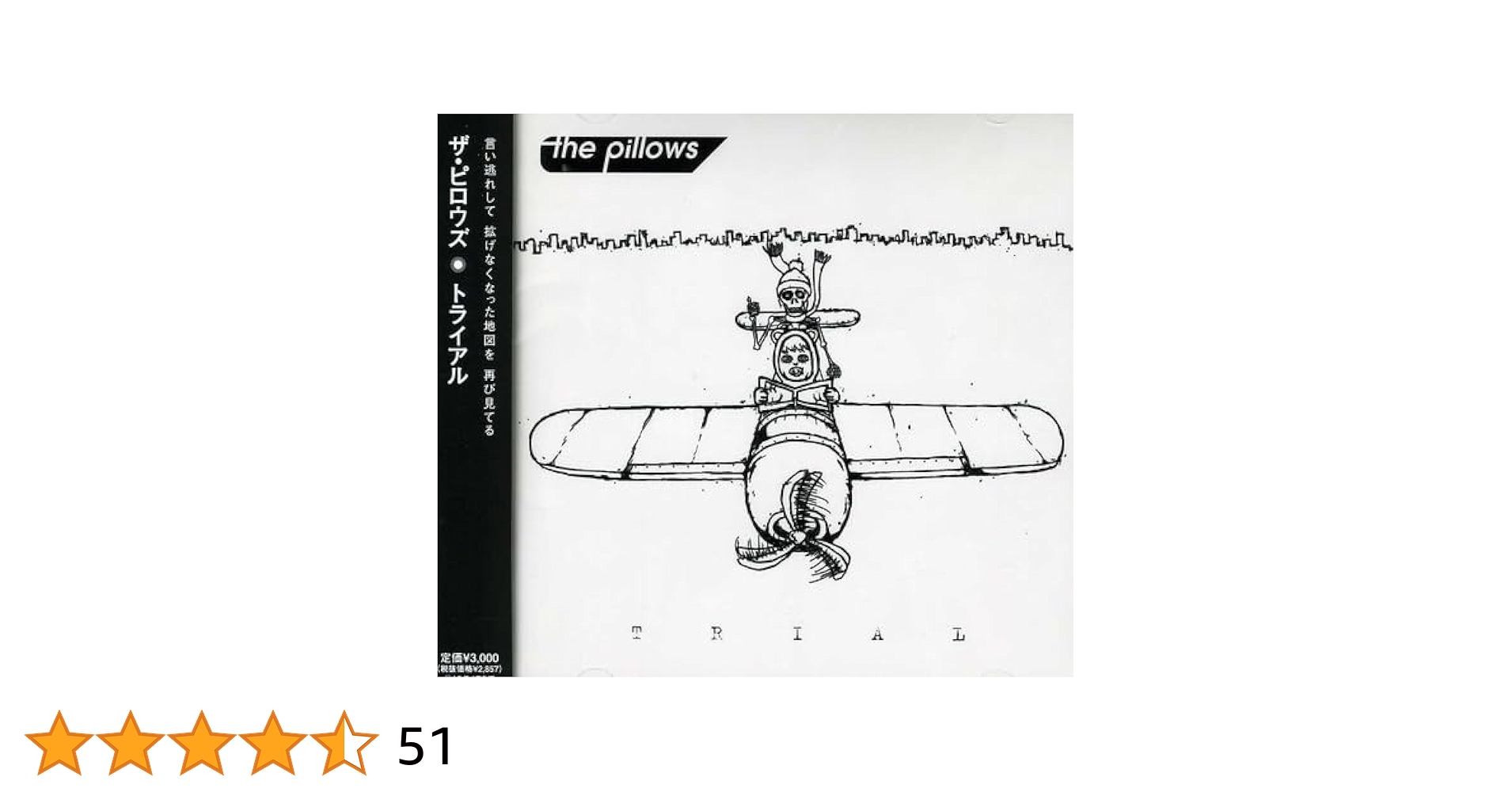 the pillows ピロウズ DVD3作品 未開封あり the pillows ザ