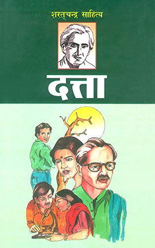 Dutta (Hindi Edition)