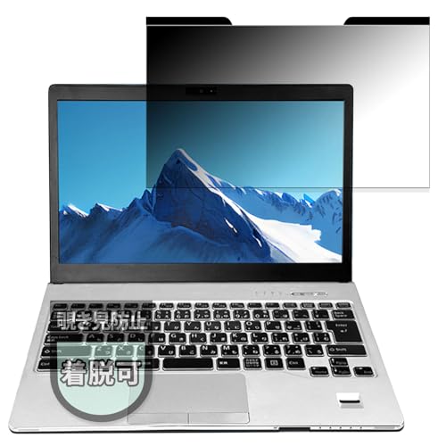 MotoMoto フィルム 富士通 LIFEBOOK S938 / S937 用 覗き見防止 保護フィルム マグネット式 プライバシーフィルター 反射防止 両面使用可能