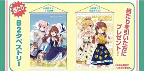 Amazon まちカドまぞく きゃらっとくじmini 当たりタペストリー2種 シャミ子 アトレ秋葉原 クリスマスフェア限定 アイドル 芸能人グッズ 通販