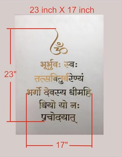Image of Gayatri Mantra Wall Decor, Golden Acrylic self-Adhesive Letters, Size 23 inch X 17 inch, for Pooja Mandir, Study Room, Office Premises, Living Room, Meditation & Yoga Room