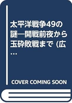 Paperback Bunko ?????49??????????????? (???????????·????) Book