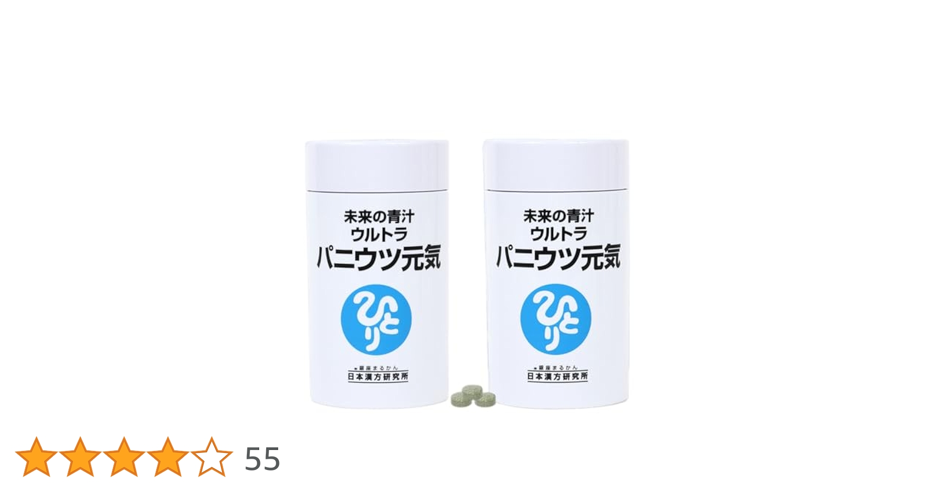 Amazon.co.jp: 銀座まるかん 未来の青汁 ウルトラ パニウツ元気