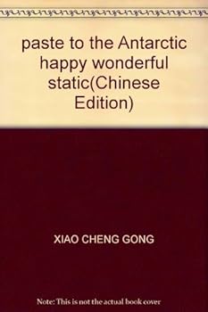 Paperback paste to the Antarctic happy wonderful static(Chinese Edition) [Chinese] Book