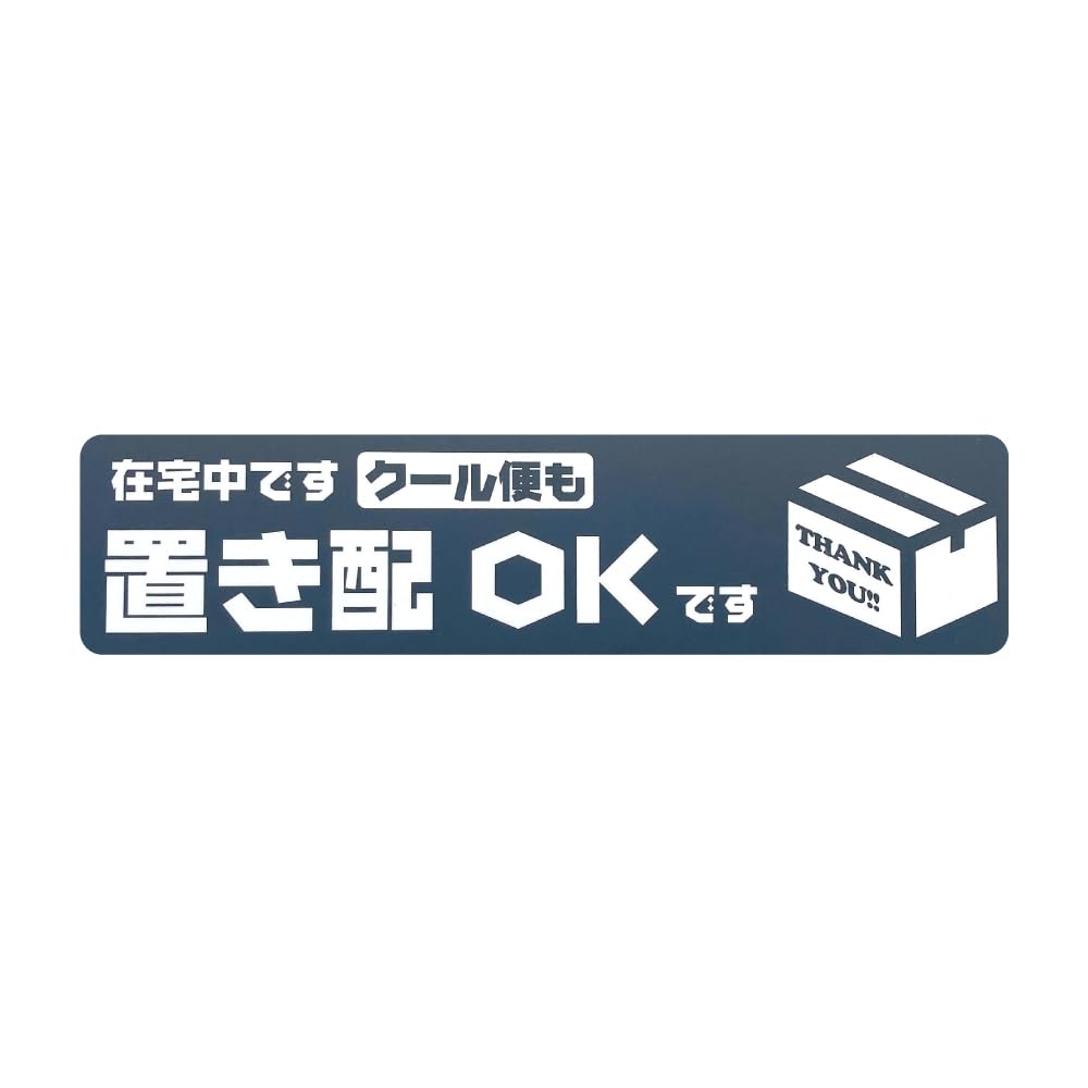 Amazon | 太美工芸 置き配マグネット クール便も置き配OK 超耐久3年