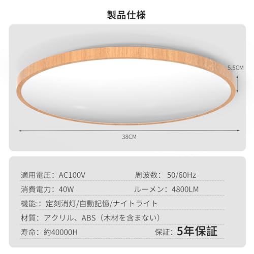 Antree LEDシーリングライト10畳 4800LM 調光調色 木目調 和風デザイン 間接照明 常夜灯 40W 省エネ & 高輝度 天井照明 Ceiling Light 和室/寝室/書斎/リビング/玄関/キッチン/廊下に最適 (赤外線リモコン付き) [5]