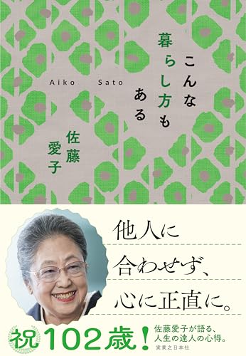 こんな暮らし方もある