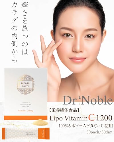 Dr.Noble（ドクターノーブル）リポソームビタミンC 1箱30包 Amazon.co.jp: Dr.Noble（ドクターノーブル）リポソームビタミンC