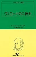 シェイクスピア全集 (全37巻) Kindle版