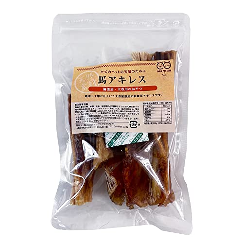国産 馬アキレス 約100g 完全無添加 犬 おやつ 歯磨き用にも