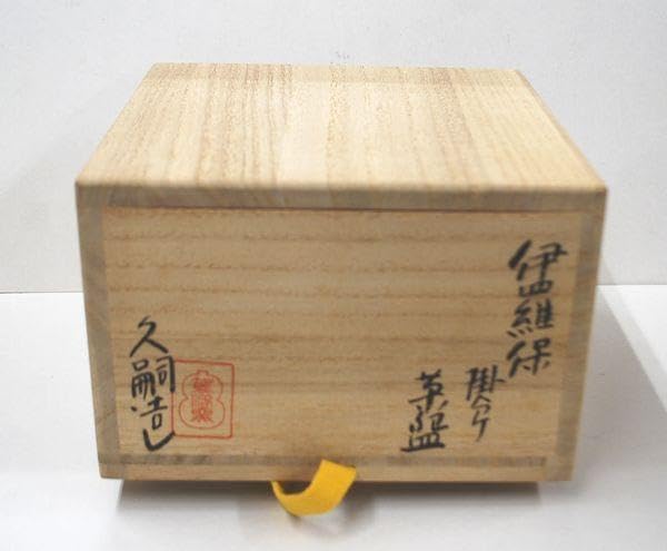 c249 朱泥茶碗 玉翠軒 国三窯 渡辺国三 木箱 茶道具 古物 2026年最新
