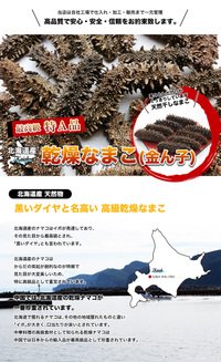 Amazon.co.jp: 乾燥なまこ 北海道産乾燥なまこ【特A品】Sサイズ