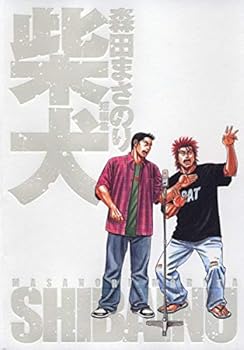 Comic Shiba Inu Morita Masanori short stories (Young Jump Comics) (2004) ISBN: 4088767152 [Japanese Import] [Japanese] Book