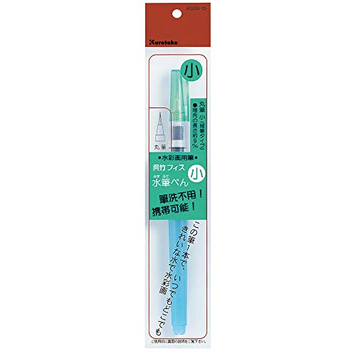 Kuretake Waterbrush Pen - Small