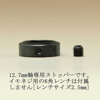 Amazon | 00267 ベアリングストッパー12.7mm軸専用 | トリマー