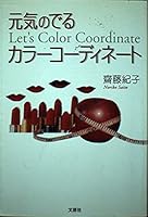 Good of Time, Color Coordinating 4835544951 Book Cover