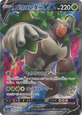 �|�P�����J�[�h�Q�[�� PK-S1a-071 �S�������_�[V SR