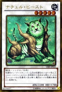 遊戯王　ナチュルビースト　ゴルシク Amazon.co.jp: 遊戯王カード 【ナチュル・ビースト】【ゴールド