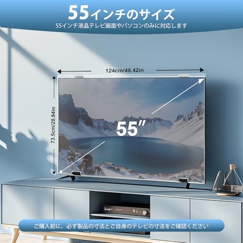 undefined Ninonly 液晶テレビ保護パネル 55インチ テレビカバー アクリル製 クリア 高透過率 低反射 ブルーライトとUVカット 指紋防止 耐衝撃 スクラッチ防止 固定ベルト付き 長さ調整可 取り付け簡単 家庭/オフィス用(55インチ) の商品画像 5