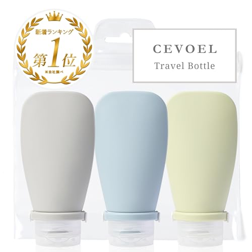 CEVOEL トラベルボトル 【特殊3重蓋構造】 旅行用 シャンプーボトル トラベルセット シリコン製3個セット (ブルー, 90ml)の商品画像（Amazon）