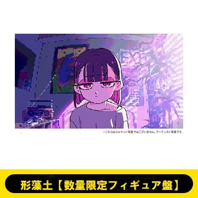 Amazon | 【フィギュア盤】【限定特典「オリジナル8bit(ファミコン風