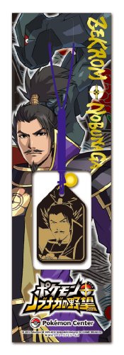 根付ストラップ ポケモン+ノブナガの野望 ZN 根付ストラップ ポケモン+ノブナガの野望 ZN
