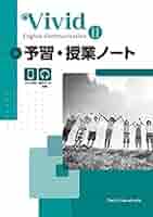 Vivid English Communication Ⅲ　予習・授業ノート CREATIVE English Communication III 予習・授業ノート C III