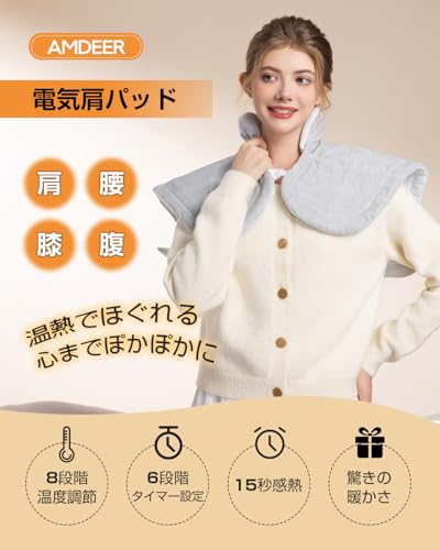 Amdeer 電気肩パッド の商品画像 1