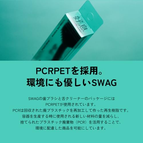 SWAG(スワッグ) 舌ブラシ タンクリーナー の商品画像 6