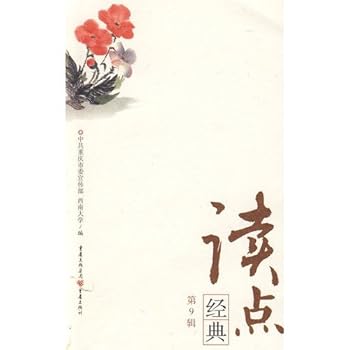 Paperback read some classics (9 Series) [Paperback] [Chinese] Book