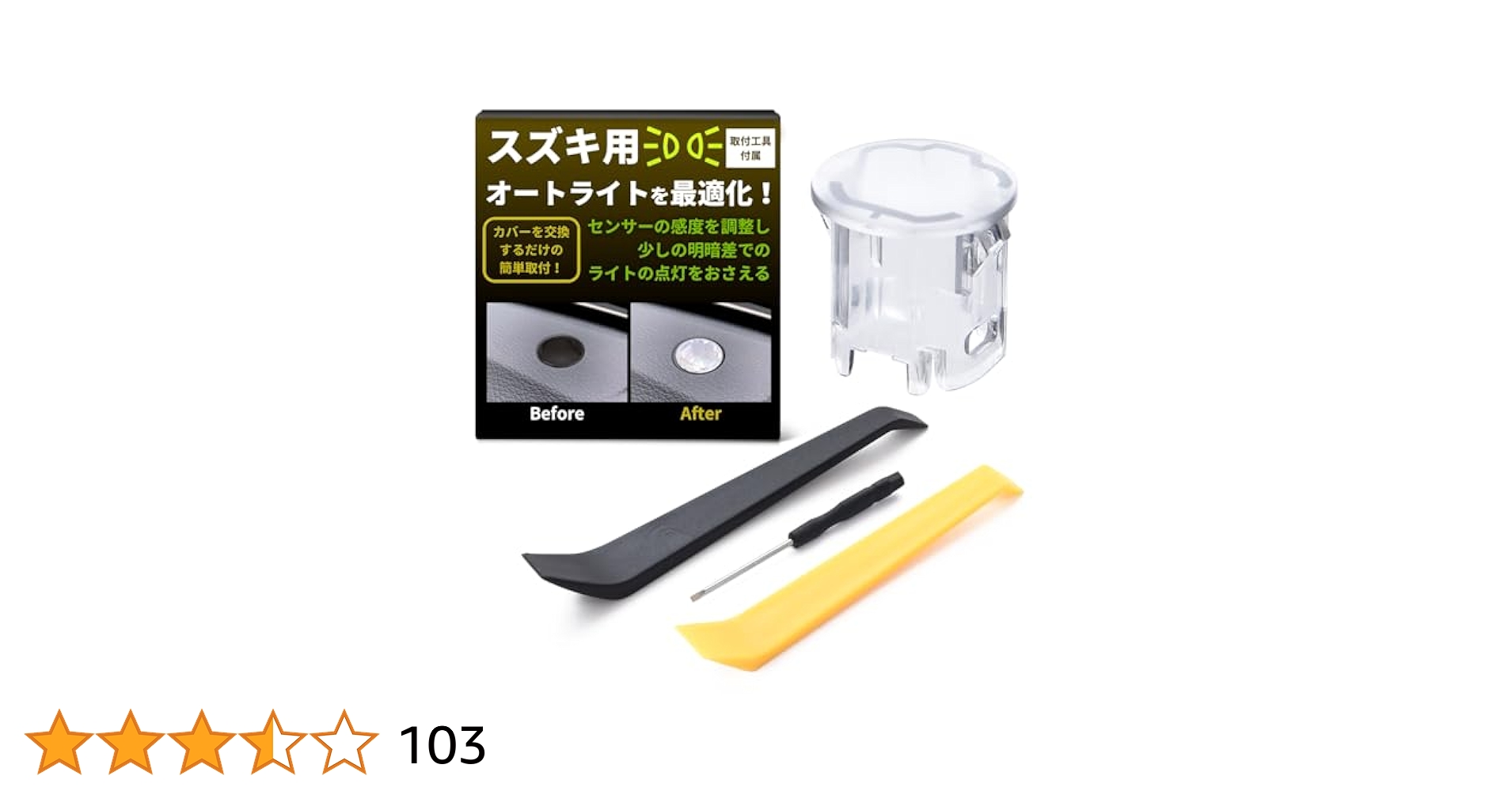 新品 カオナシ　提灯センサーライト 新品 カオナシ 提灯センサーライト