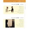 Arabic Between Your Hands : Level 1, Part 1 Paperback July 1, 2014