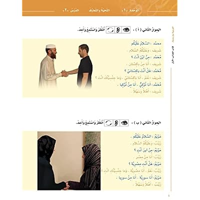 Arabic Between Your Hands : Level 1, Part 1 Paperback July 1, 2014