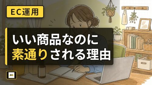 売れる商品名とキャッチコピーの付け方｜お客さんの言葉で「ほしい」を引き出す3ステップ