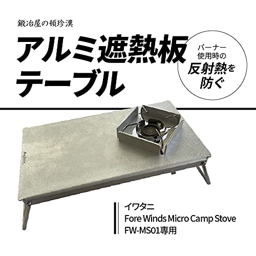 Amazon | Fore Winds Micro Camp Stove マイクロキャンプ