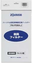 ZOJIRUSHI 交換フィルター (2枚入り) PA-F08A-J cm3dmju Amazon.co.jp: 象印 空気清浄機 フィルター