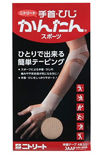 肘 テーピングの人気商品 通販 価格比較 価格 Com