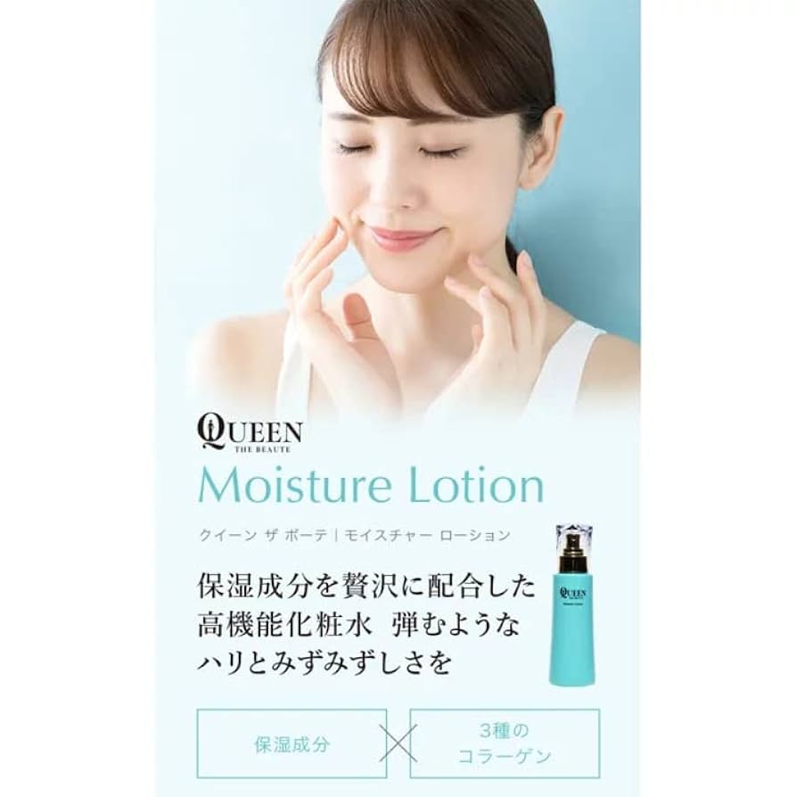 QUEENモイスチャーローション 120ml＆プロテクトジェルクリーム30ml QUEENモイスチャーローション 120ml＆プロテクトジェルクリーム30ml