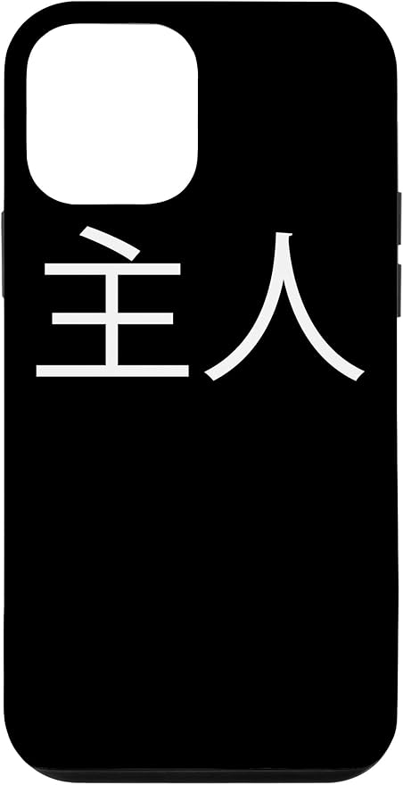 Amazon Co Jp Iphone 12 Mini 日本語のマスター語 漢字 レタリング 日本 スマホケース 家電 カメラ