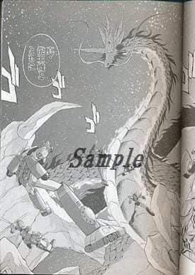 Amazon スーパーロボット大戦嵐 龍王逆襲富士原屋 富士原昌幸スーパーロボット大戦 64p フィギュア ドール 通販