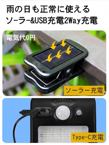 ソーラーライト 屋外 センサーライト 屋外 ソーラー 人感 人感センサー 防犯 超高輝度 2200mAh大容量 60LED クリップ式 IP65防水 昼白色 玄関 駐車場 ガーデン 柵 キャンプ用 地震 停電 津波 台風 防災対応 日本語の取扱説明書 (クリップ·1個) [3]