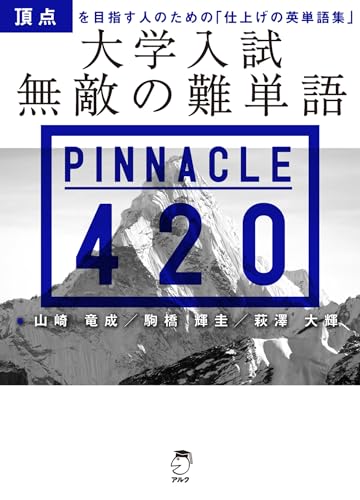 Amazon.co.jp: 山崎 竜成: 本、バイオグラフィー、最新アップデート