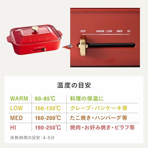 ブルーノ コンパクトホットプレート